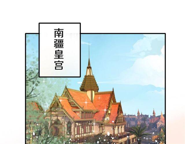 《花颜策》漫画最新章节第二季第6话 谎言免费下拉式在线观看章节第【66】张图片