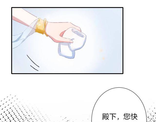 《花颜策》漫画最新章节第二季第6话 谎言免费下拉式在线观看章节第【71】张图片