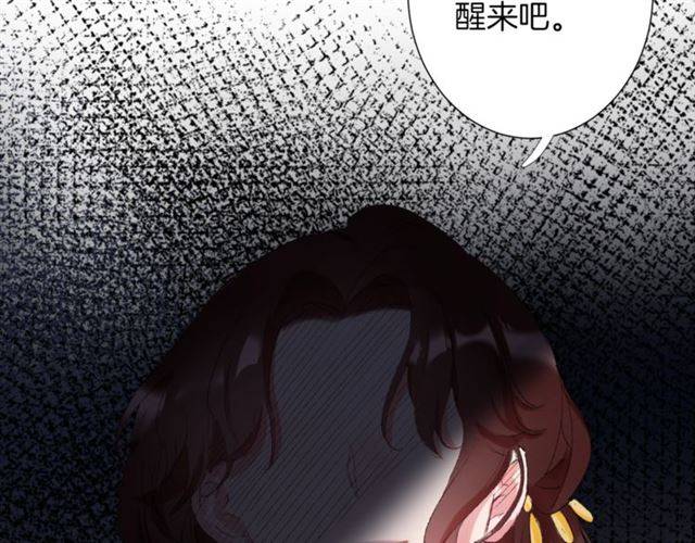 《花颜策》漫画最新章节第二季第6话 谎言免费下拉式在线观看章节第【72】张图片