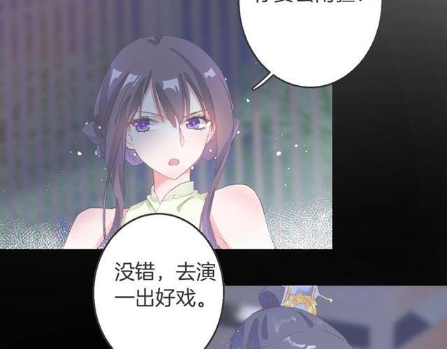 《花颜策》漫画最新章节第12话 果然是你…免费下拉式在线观看章节第【10】张图片