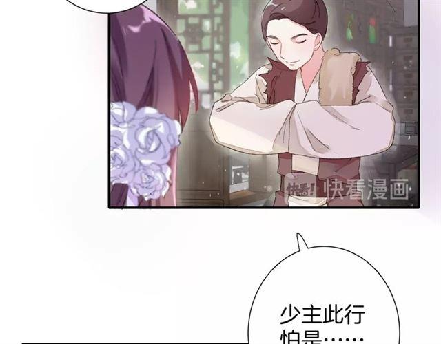 《花颜策》漫画最新章节第12话 果然是你…免费下拉式在线观看章节第【14】张图片