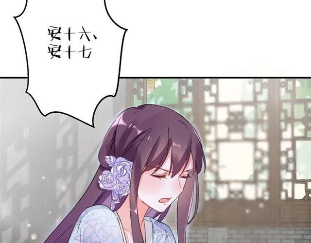 《花颜策》漫画最新章节第12话 果然是你…免费下拉式在线观看章节第【16】张图片