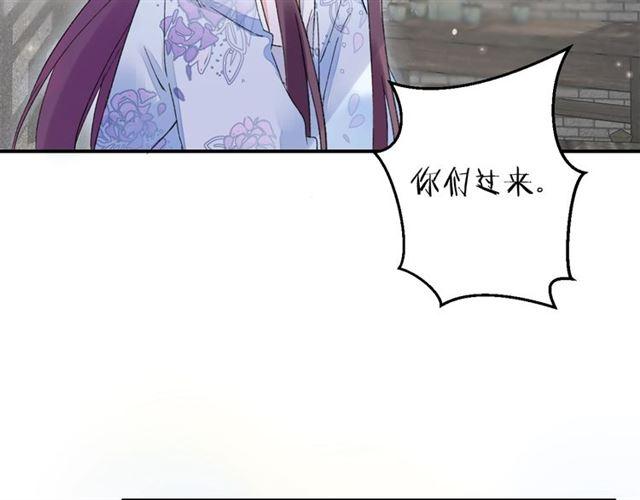 《花颜策》漫画最新章节第12话 果然是你…免费下拉式在线观看章节第【17】张图片