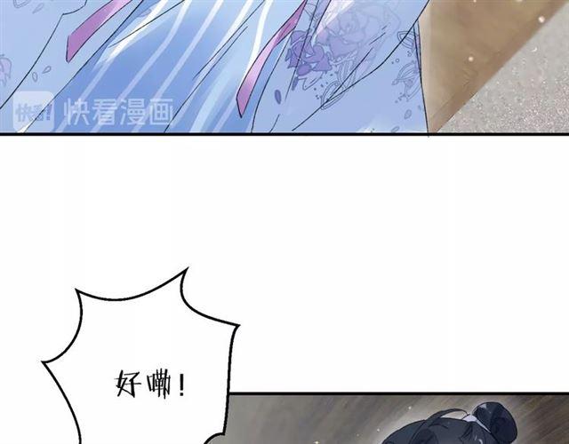 《花颜策》漫画最新章节第12话 果然是你…免费下拉式在线观看章节第【24】张图片