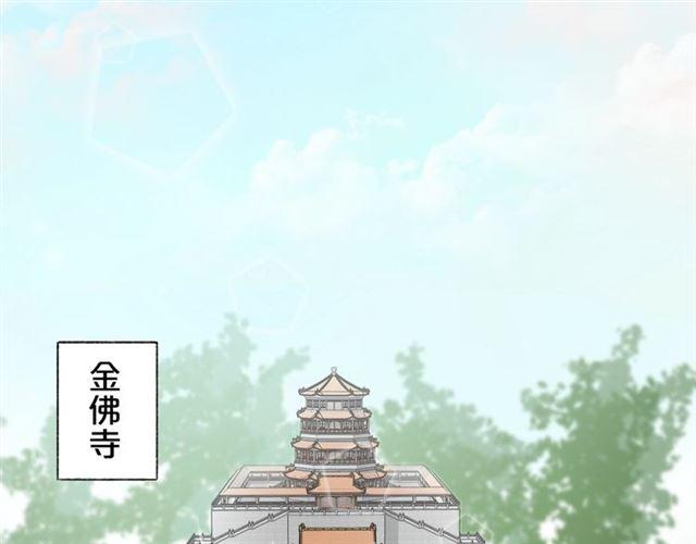 《花颜策》漫画最新章节第12话 果然是你…免费下拉式在线观看章节第【27】张图片