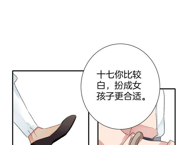 《花颜策》漫画最新章节第12话 果然是你…免费下拉式在线观看章节第【31】张图片