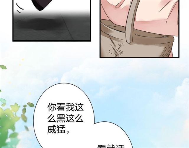 《花颜策》漫画最新章节第12话 果然是你…免费下拉式在线观看章节第【32】张图片