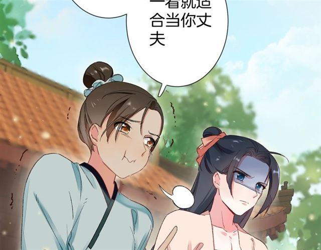 《花颜策》漫画最新章节第12话 果然是你…免费下拉式在线观看章节第【33】张图片