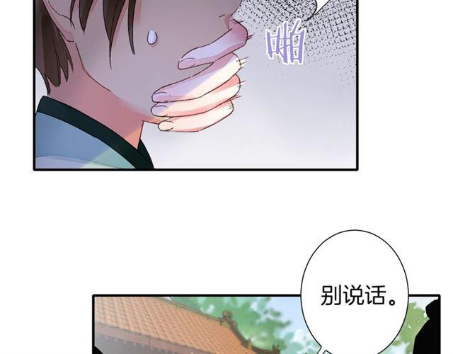 《花颜策》漫画最新章节第12话 果然是你…免费下拉式在线观看章节第【35】张图片