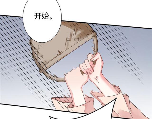 《花颜策》漫画最新章节第12话 果然是你…免费下拉式在线观看章节第【37】张图片