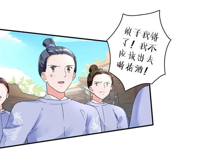 《花颜策》漫画最新章节第12话 果然是你…免费下拉式在线观看章节第【43】张图片