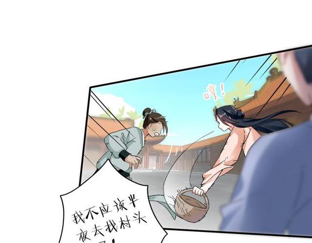 《花颜策》漫画最新章节第12话 果然是你…免费下拉式在线观看章节第【44】张图片