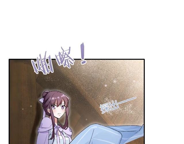 《花颜策》漫画最新章节第12话 果然是你…免费下拉式在线观看章节第【71】张图片