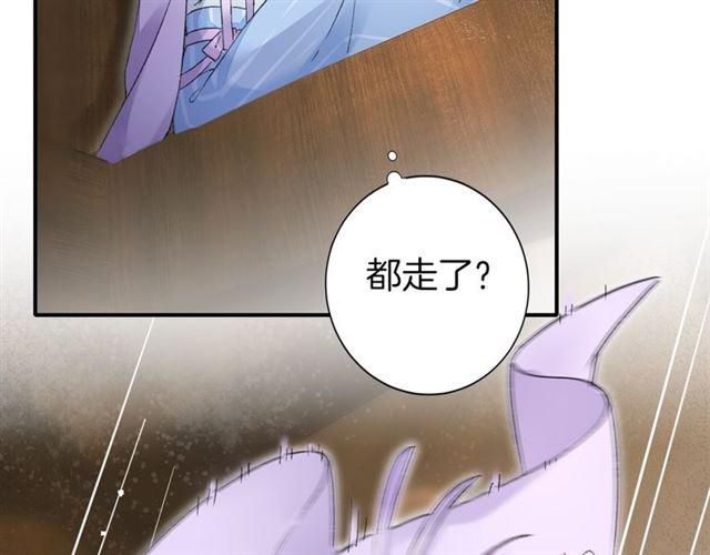 《花颜策》漫画最新章节第12话 果然是你…免费下拉式在线观看章节第【72】张图片