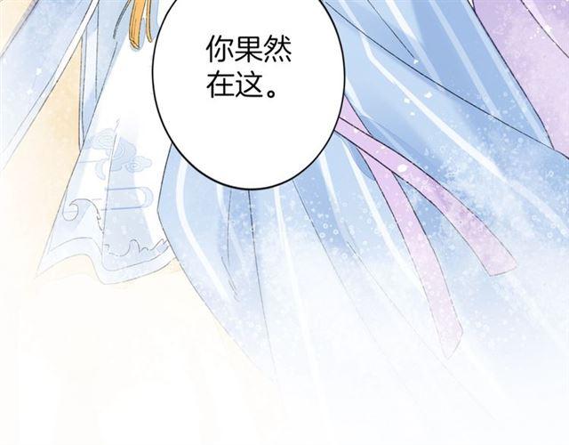 《花颜策》漫画最新章节第12话 果然是你…免费下拉式在线观看章节第【79】张图片