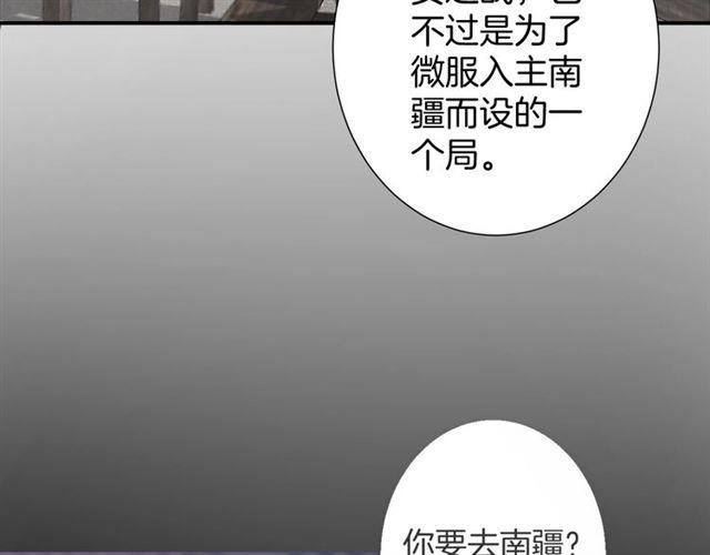 《花颜策》漫画最新章节第12话 果然是你…免费下拉式在线观看章节第【9】张图片