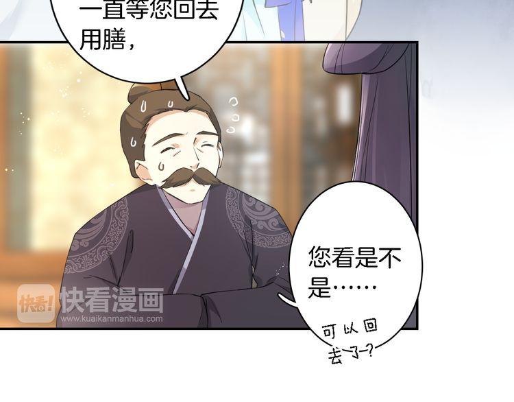 《花颜策》漫画最新章节第7话 两大美男对峙！免费下拉式在线观看章节第【29】张图片