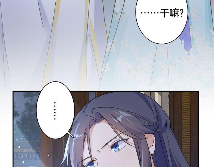 《花颜策》漫画最新章节第7话 两大美男对峙！免费下拉式在线观看章节第【66】张图片