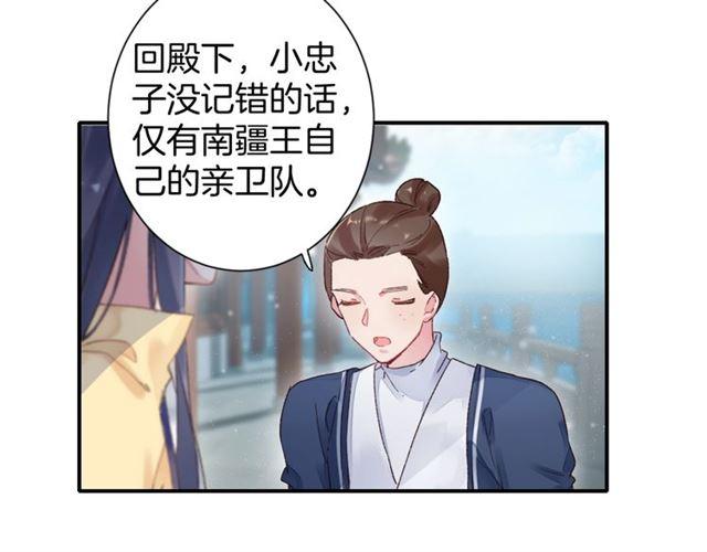 《花颜策》漫画最新章节第14话 别碰我！免费下拉式在线观看章节第【15】张图片