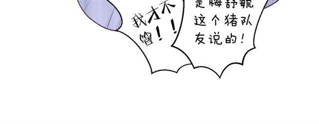 《花颜策》漫画最新章节第14话 别碰我！免费下拉式在线观看章节第【29】张图片