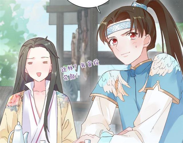 《花颜策》漫画最新章节第14话 别碰我！免费下拉式在线观看章节第【32】张图片