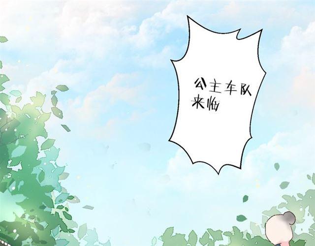 《花颜策》漫画最新章节第14话 别碰我！免费下拉式在线观看章节第【35】张图片