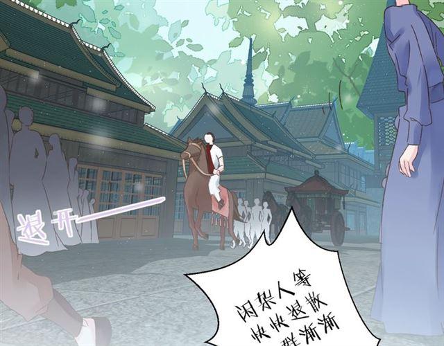 《花颜策》漫画最新章节第14话 别碰我！免费下拉式在线观看章节第【36】张图片