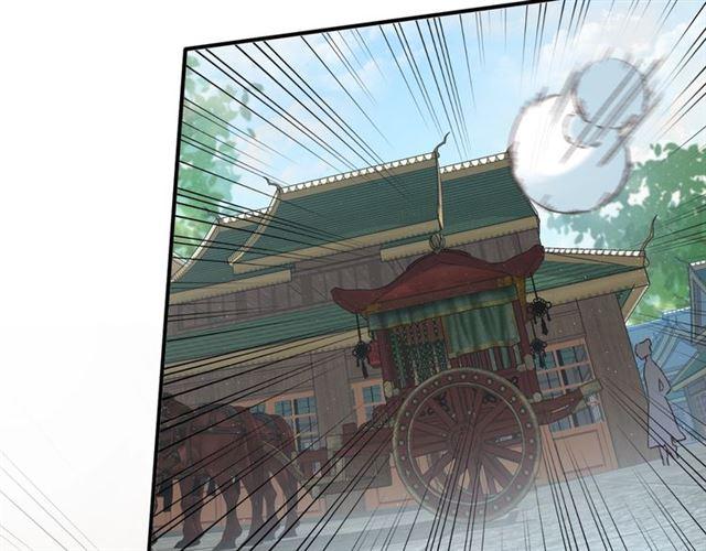 《花颜策》漫画最新章节第14话 别碰我！免费下拉式在线观看章节第【38】张图片