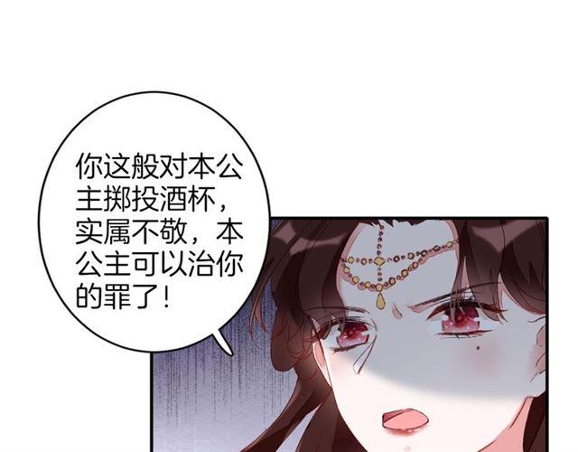 《花颜策》漫画最新章节第14话 别碰我！免费下拉式在线观看章节第【49】张图片