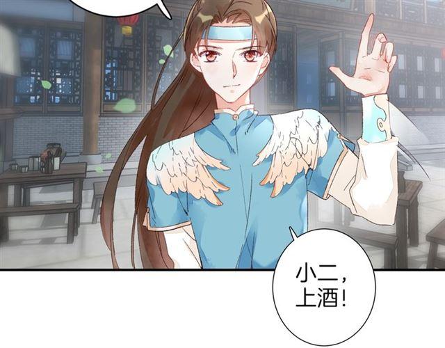 《花颜策》漫画最新章节第14话 别碰我！免费下拉式在线观看章节第【51】张图片