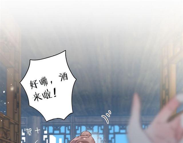 《花颜策》漫画最新章节第14话 别碰我！免费下拉式在线观看章节第【52】张图片