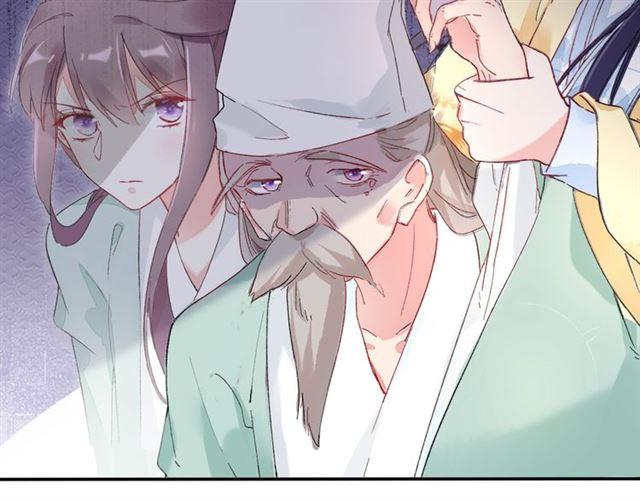 《花颜策》漫画最新章节第14话 别碰我！免费下拉式在线观看章节第【79】张图片