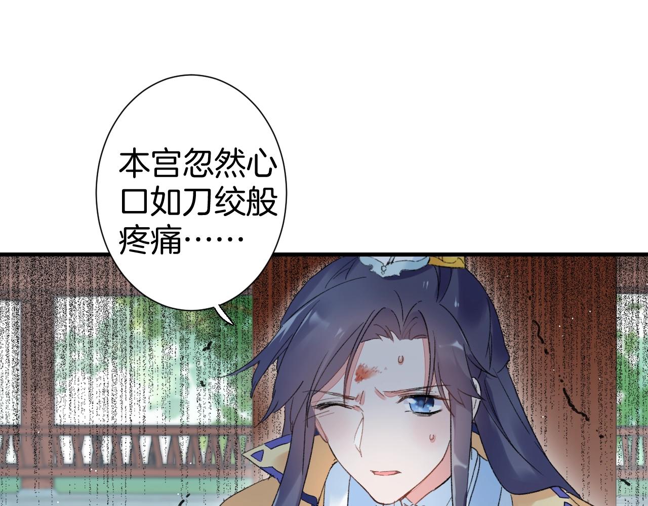 《花颜策》漫画最新章节第18话 太子竟得了如此重病！免费下拉式在线观看章节第【30】张图片