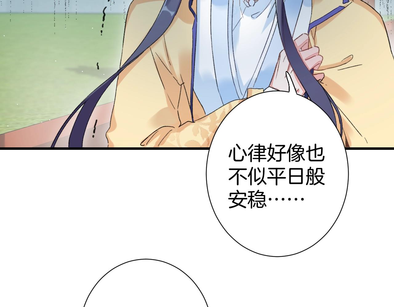 《花颜策》漫画最新章节第18话 太子竟得了如此重病！免费下拉式在线观看章节第【31】张图片