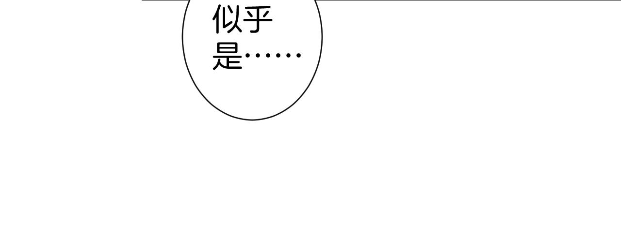 《花颜策》漫画最新章节第18话 太子竟得了如此重病！免费下拉式在线观看章节第【41】张图片