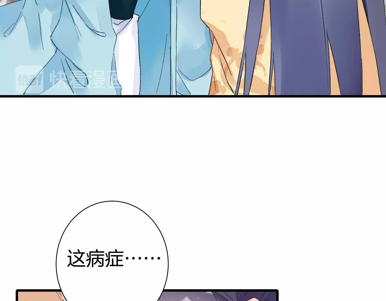 《花颜策》漫画最新章节第18话 太子竟得了如此重病！免费下拉式在线观看章节第【47】张图片