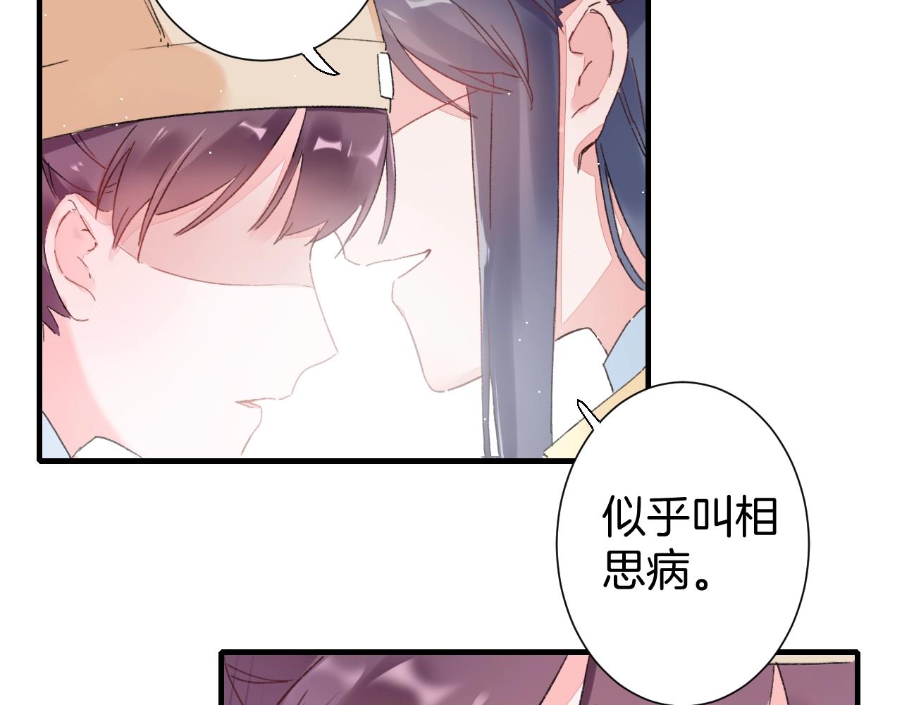 《花颜策》漫画最新章节第18话 太子竟得了如此重病！免费下拉式在线观看章节第【48】张图片