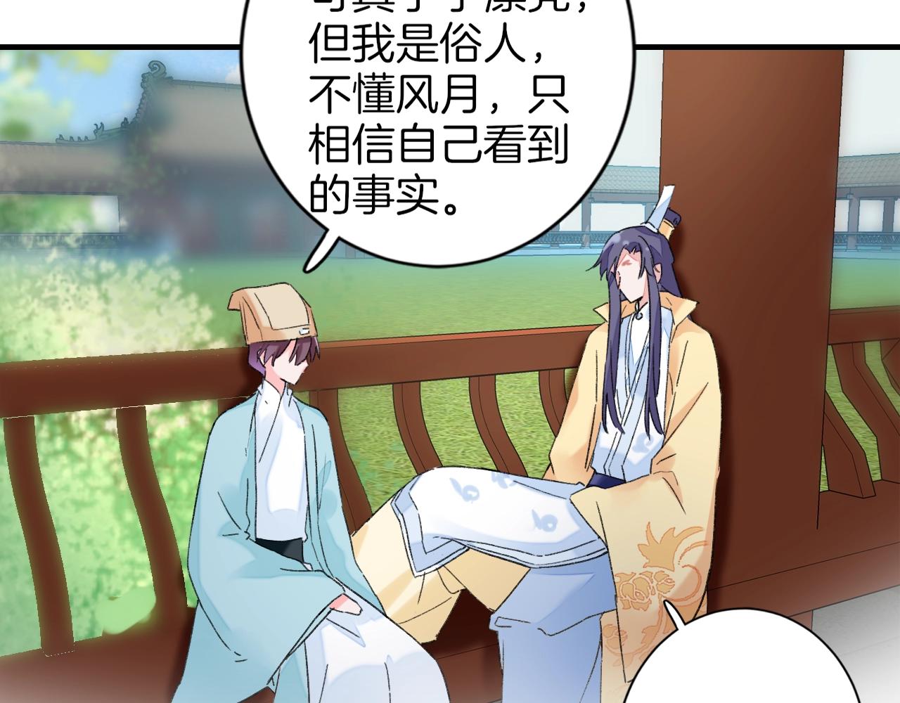 《花颜策》漫画最新章节第18话 太子竟得了如此重病！免费下拉式在线观看章节第【57】张图片