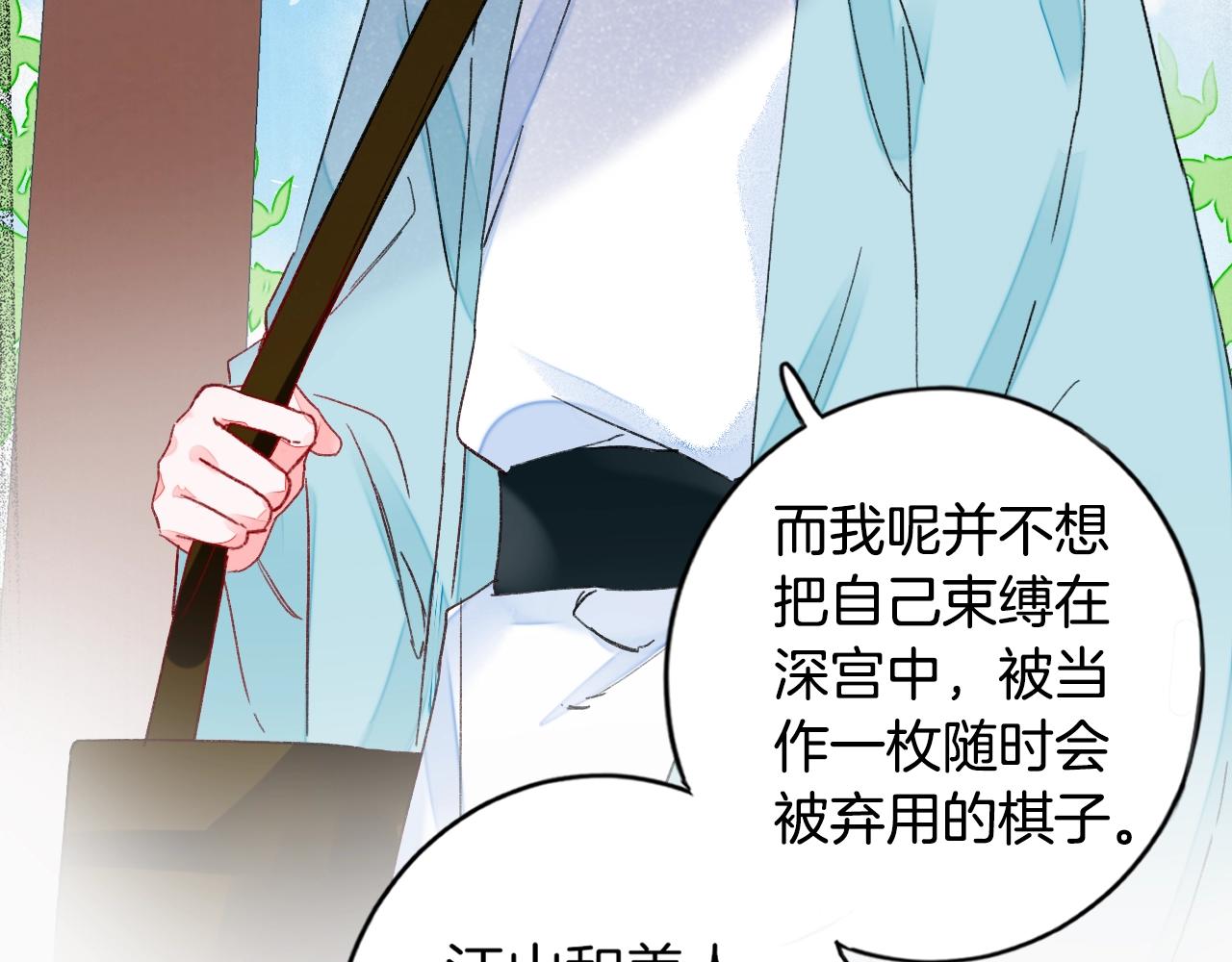 《花颜策》漫画最新章节第18话 太子竟得了如此重病！免费下拉式在线观看章节第【63】张图片