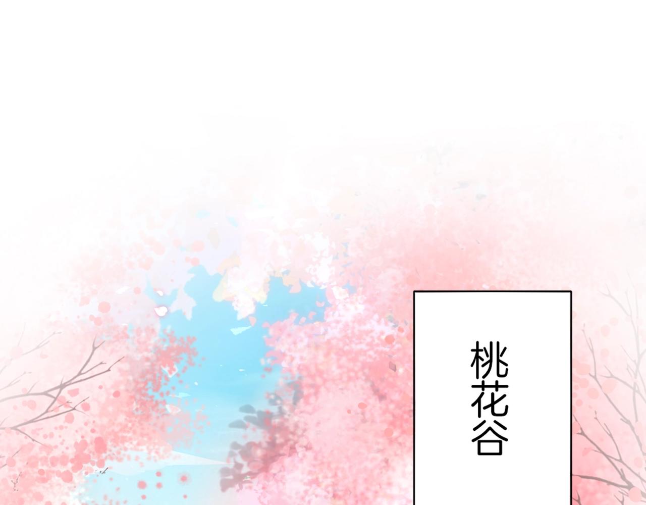 《花颜策》漫画最新章节第18话 太子竟得了如此重病！免费下拉式在线观看章节第【71】张图片