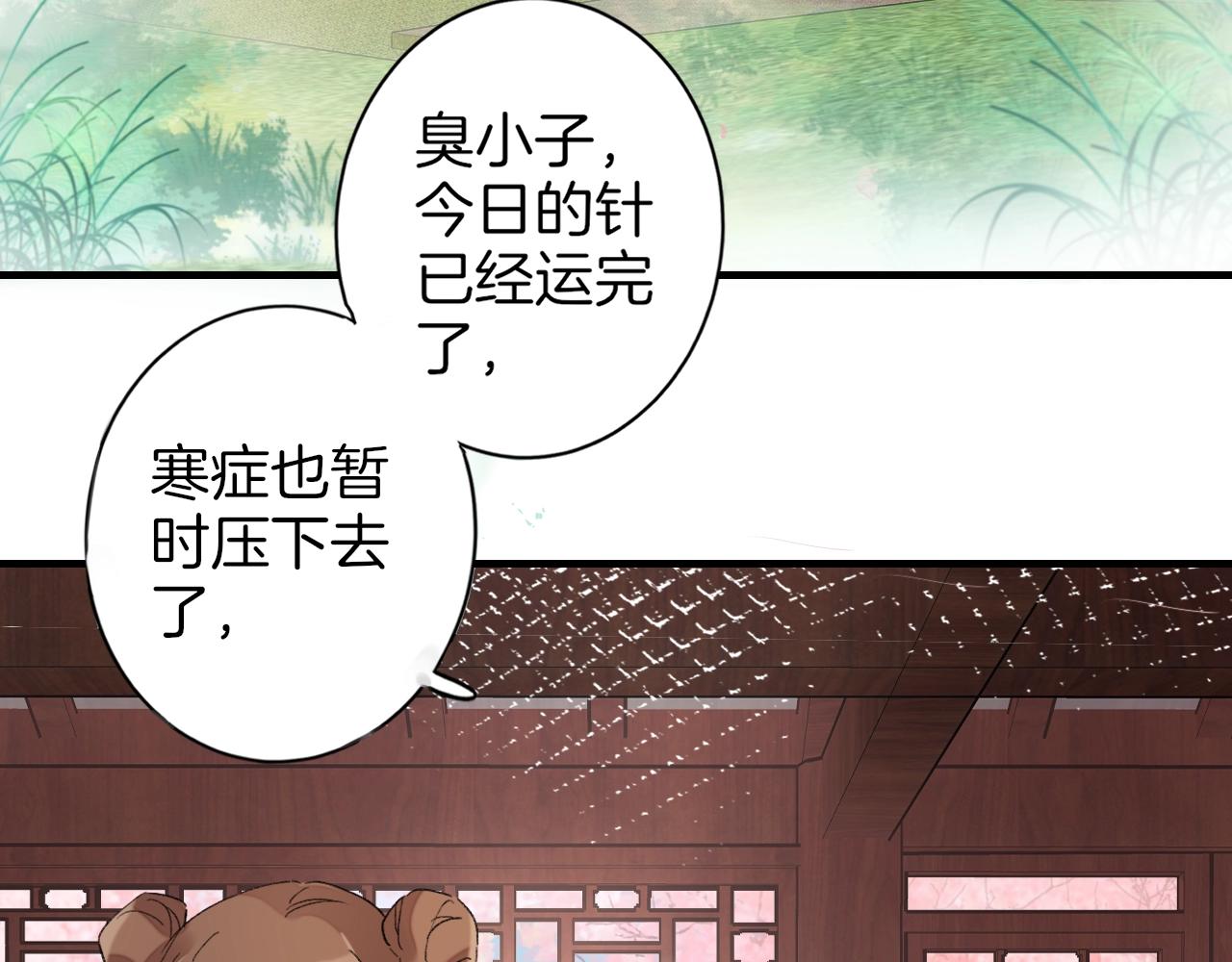 《花颜策》漫画最新章节第18话 太子竟得了如此重病！免费下拉式在线观看章节第【73】张图片