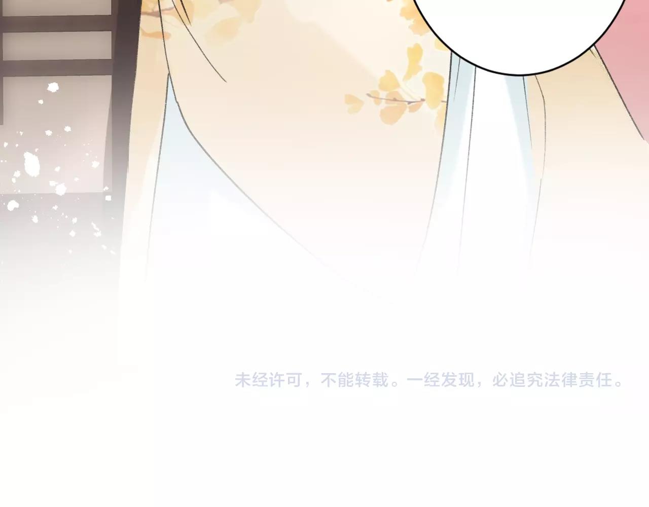 《花颜策》漫画最新章节第18话 太子竟得了如此重病！免费下拉式在线观看章节第【88】张图片