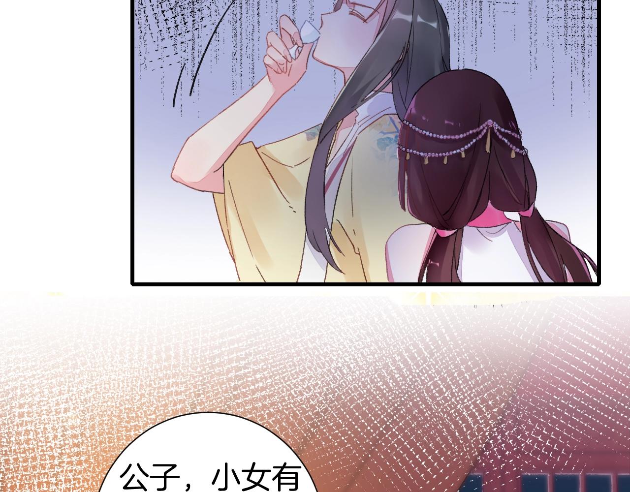 《花颜策》漫画最新章节第18话 太子竟得了如此重病！免费下拉式在线观看章节第【92】张图片