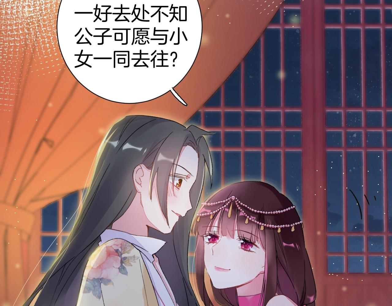 《花颜策》漫画最新章节第18话 太子竟得了如此重病！免费下拉式在线观看章节第【93】张图片