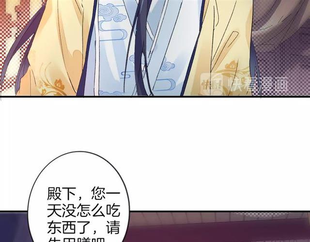 《花颜策》漫画最新章节第16话 在你心里我比不过他吗免费下拉式在线观看章节第【14】张图片