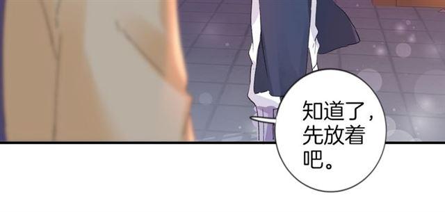 《花颜策》漫画最新章节第16话 在你心里我比不过他吗免费下拉式在线观看章节第【16】张图片