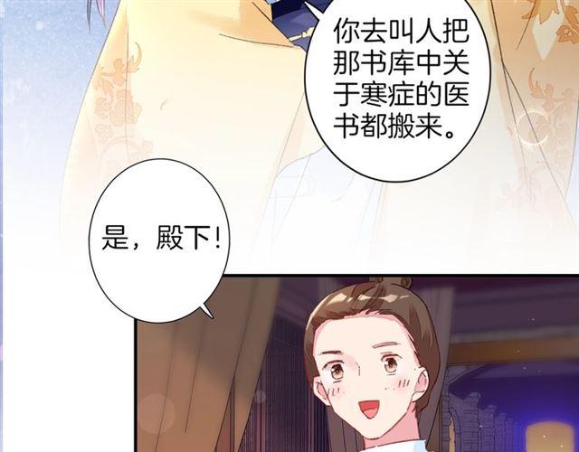 《花颜策》漫画最新章节第16话 在你心里我比不过他吗免费下拉式在线观看章节第【33】张图片