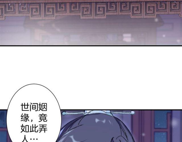 《花颜策》漫画最新章节第16话 在你心里我比不过他吗免费下拉式在线观看章节第【42】张图片