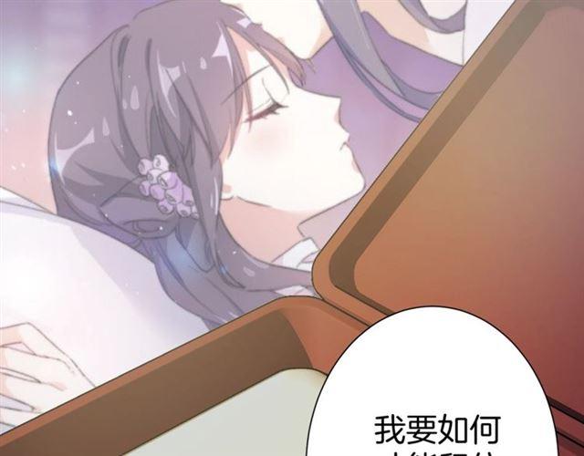 《花颜策》漫画最新章节第16话 在你心里我比不过他吗免费下拉式在线观看章节第【45】张图片