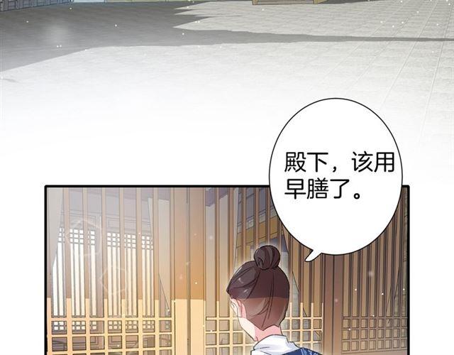 《花颜策》漫画最新章节第16话 在你心里我比不过他吗免费下拉式在线观看章节第【51】张图片